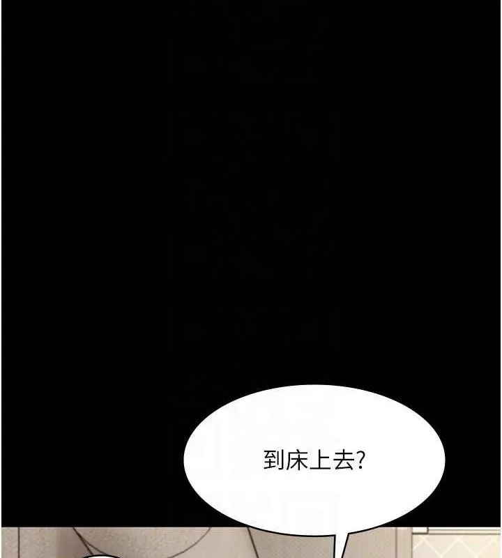 老闆娘的诱惑 - 第44話-這次我來讓你舒服 - page 24