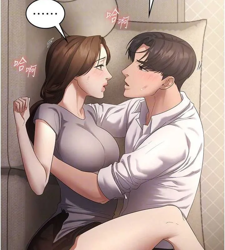 老闆娘的诱惑 - 第44話-這次我來讓你舒服 - page 25