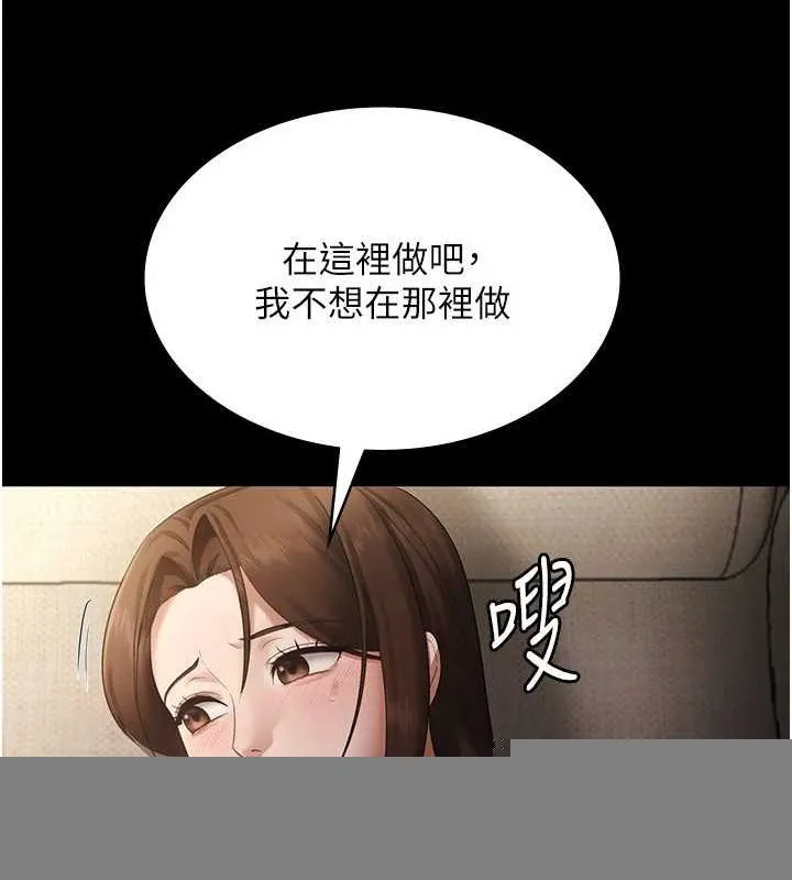 老闆娘的诱惑 - 第44話-這次我來讓你舒服 - page 27
