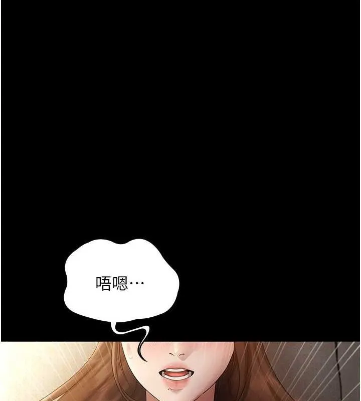 老闆娘的诱惑 - 第44話-這次我來讓你舒服 - page 30