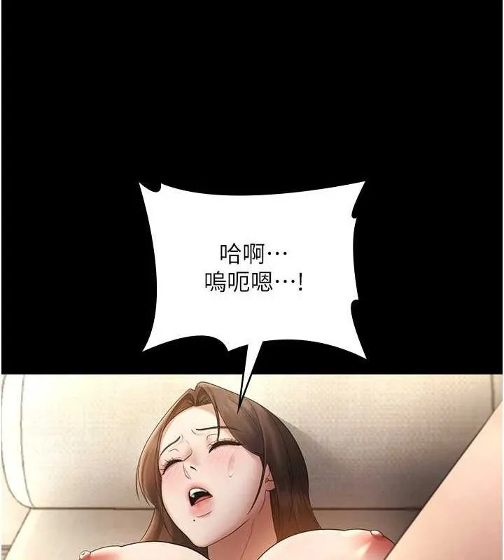 老闆娘的诱惑 - 第44話-這次我來讓你舒服 - page 41