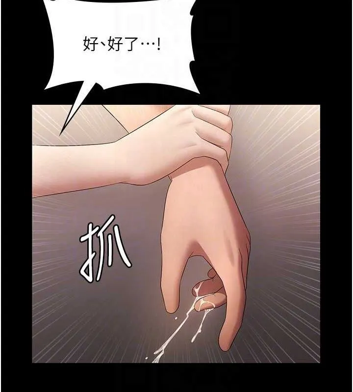 老闆娘的诱惑 - 第44話-這次我來讓你舒服 - page 44