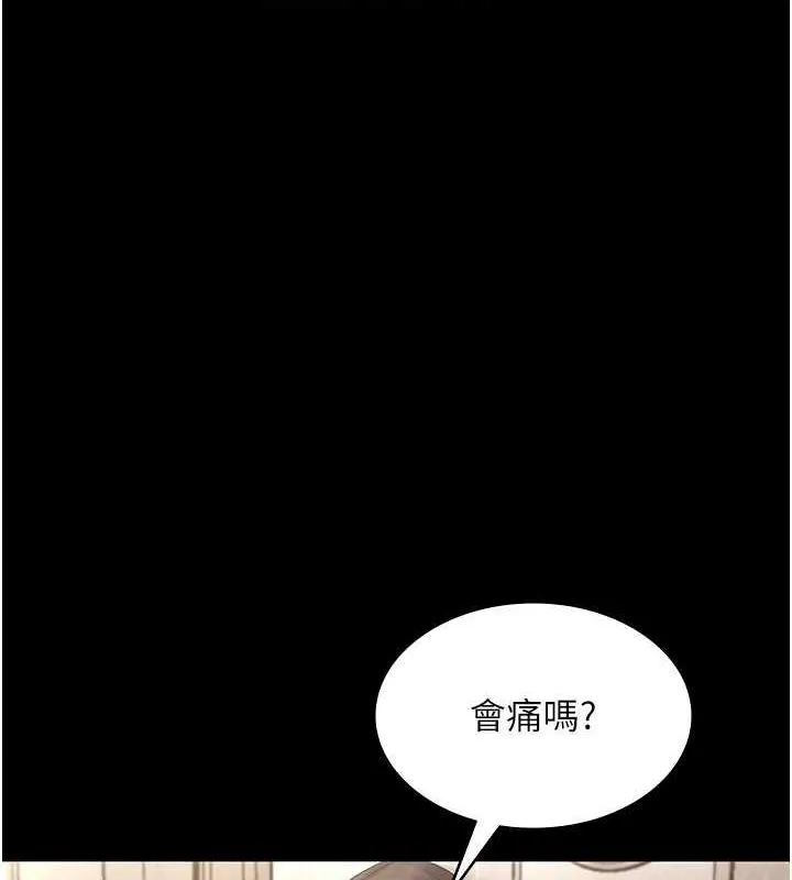 老闆娘的诱惑 - 第44話-這次我來讓你舒服 - page 45