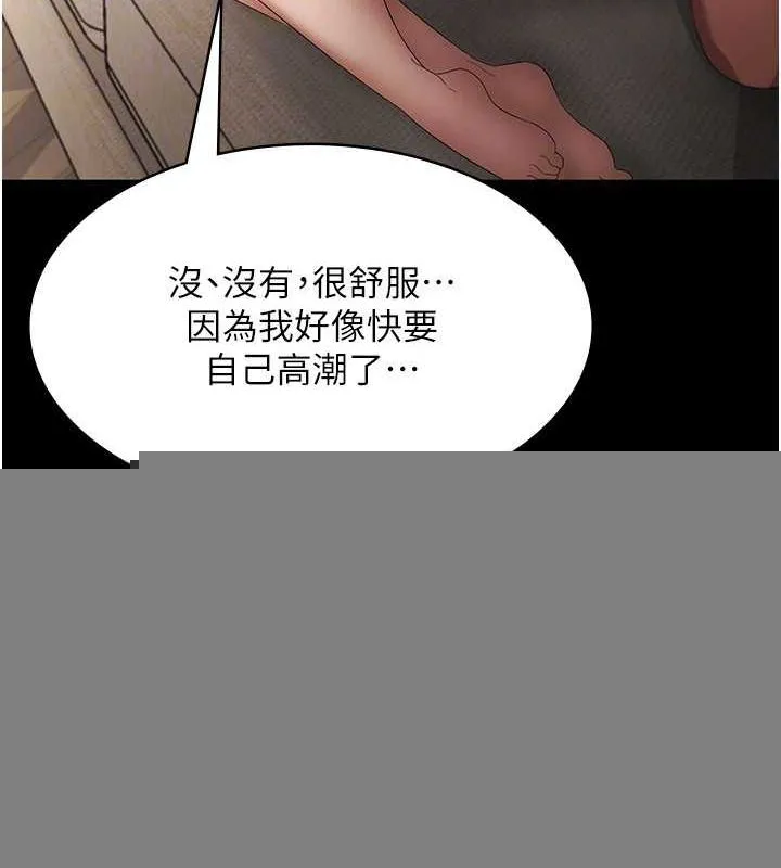 老闆娘的诱惑 - 第44話-這次我來讓你舒服 - page 47
