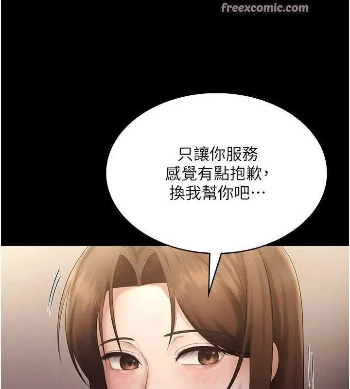 老闆娘的诱惑 - 第44話-這次我來讓你舒服 - page 48