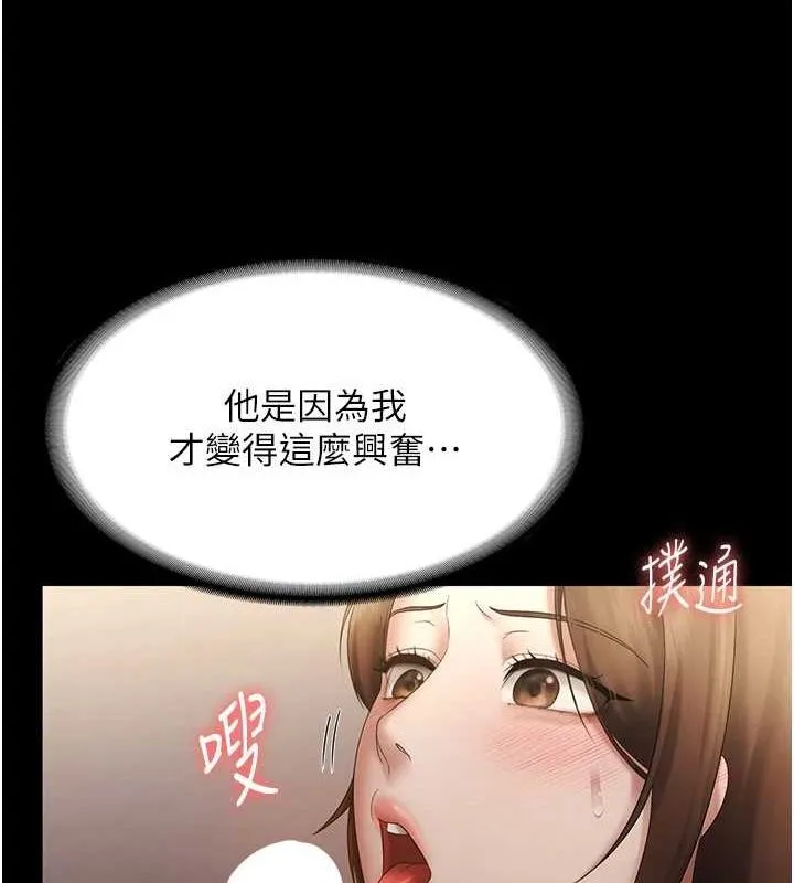 老闆娘的诱惑 - 第44話-這次我來讓你舒服 - page 56