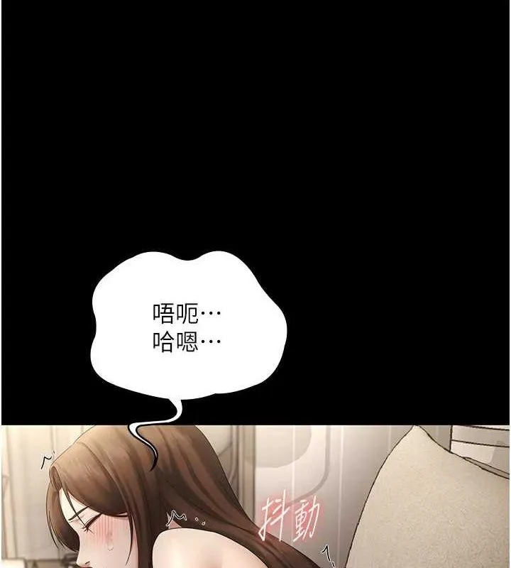 老闆娘的诱惑 - 第44話-這次我來讓你舒服 - page 72