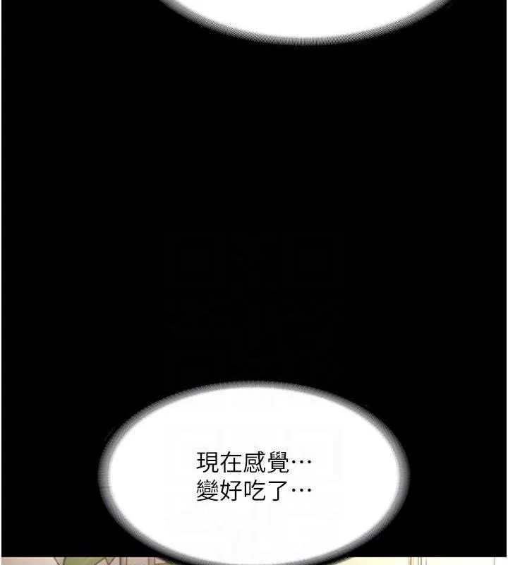 老闆娘的诱惑 - 第44話-這次我來讓你舒服 - page 77