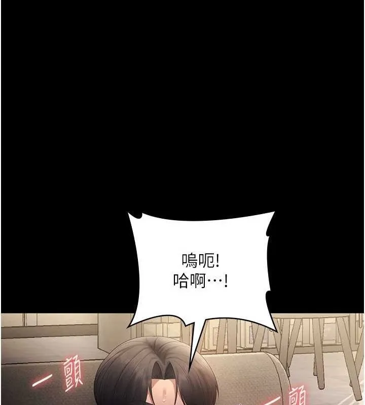 老闆娘的诱惑 - 第44話-這次我來讓你舒服 - page 83