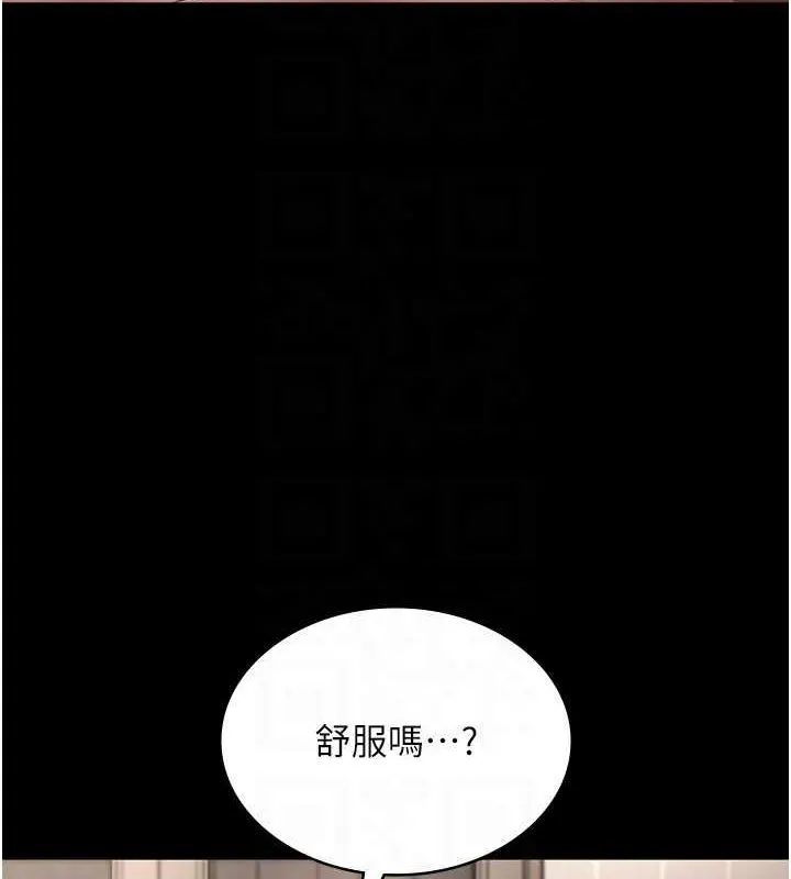 老闆娘的诱惑 - 第44話-這次我來讓你舒服 - page 97
