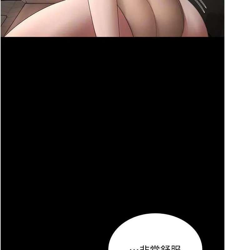 老闆娘的诱惑 - 第44話-這次我來讓你舒服 - page 99