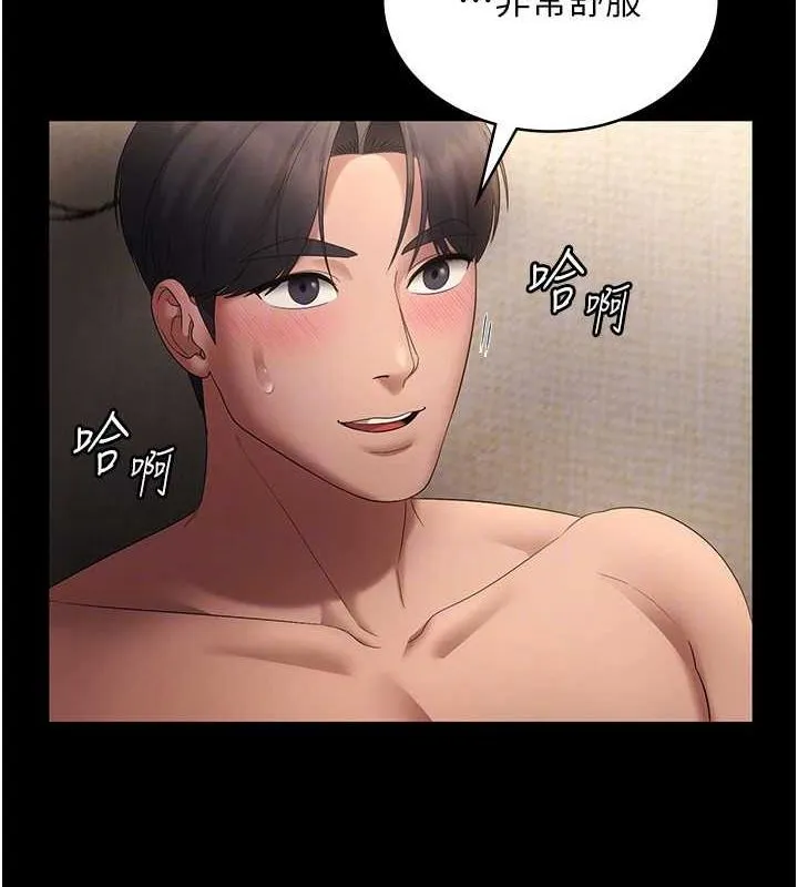 老闆娘的诱惑 - 第44話-這次我來讓你舒服 - page 100