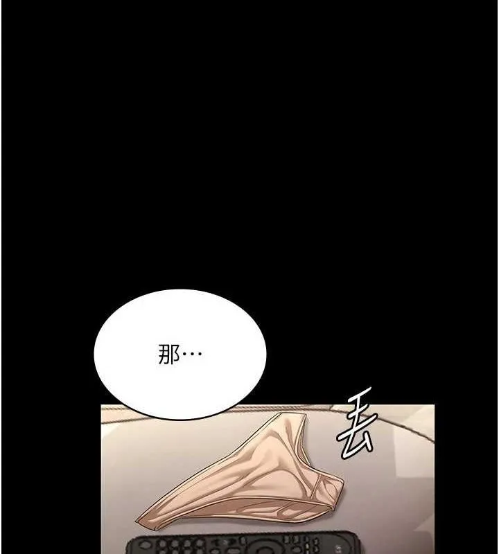 老闆娘的诱惑 - 第44話-這次我來讓你舒服 - page 101