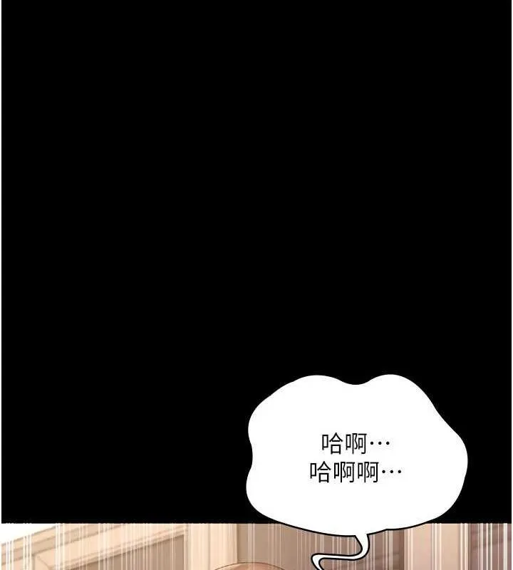 老闆娘的诱惑 - 第44話-這次我來讓你舒服 - page 117