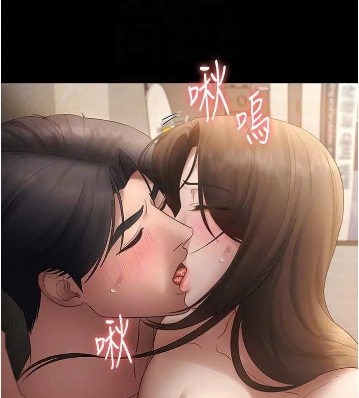 老闆娘的诱惑 - 第44話-這次我來讓你舒服 - page 121