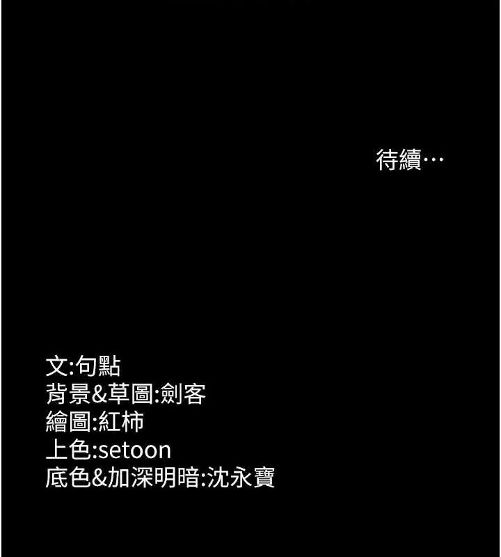 老闆娘的诱惑 - 第44話-這次我來讓你舒服 - page 132
