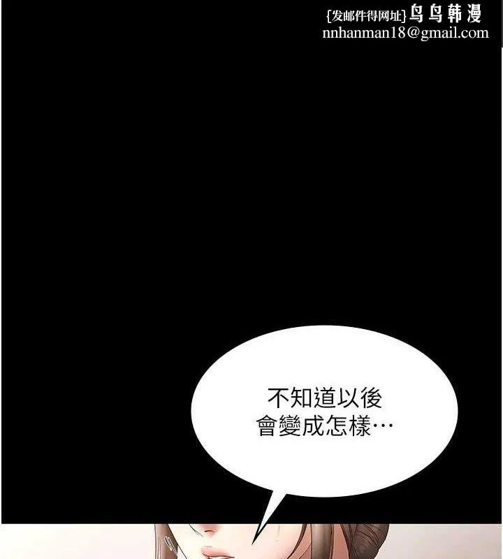 老闆娘的诱惑 - 第67話-難以忍耐的內褲挑逗 - page 1