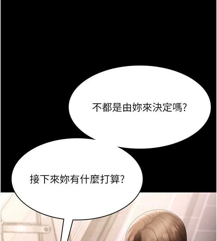 老闆娘的诱惑 - 第67話-難以忍耐的內褲挑逗 - page 5