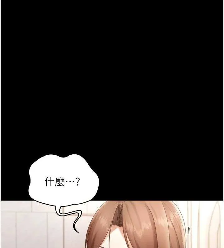 老闆娘的诱惑 - 第67話-難以忍耐的內褲挑逗 - page 10
