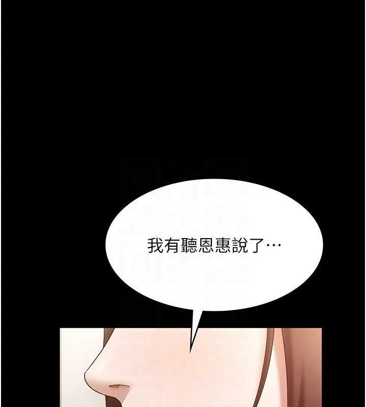 老闆娘的诱惑 - 第67話-難以忍耐的內褲挑逗 - page 16