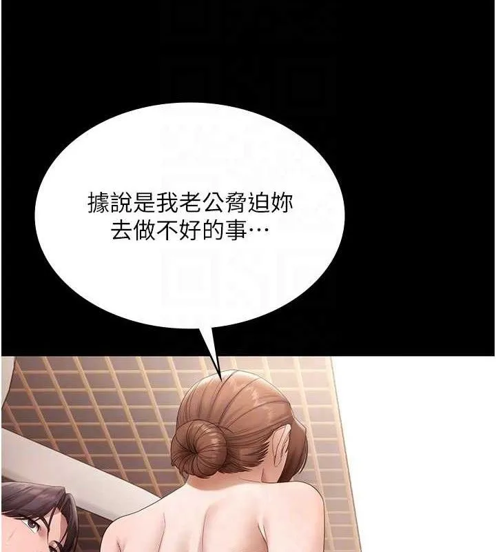 老闆娘的诱惑 - 第67話-難以忍耐的內褲挑逗 - page 18