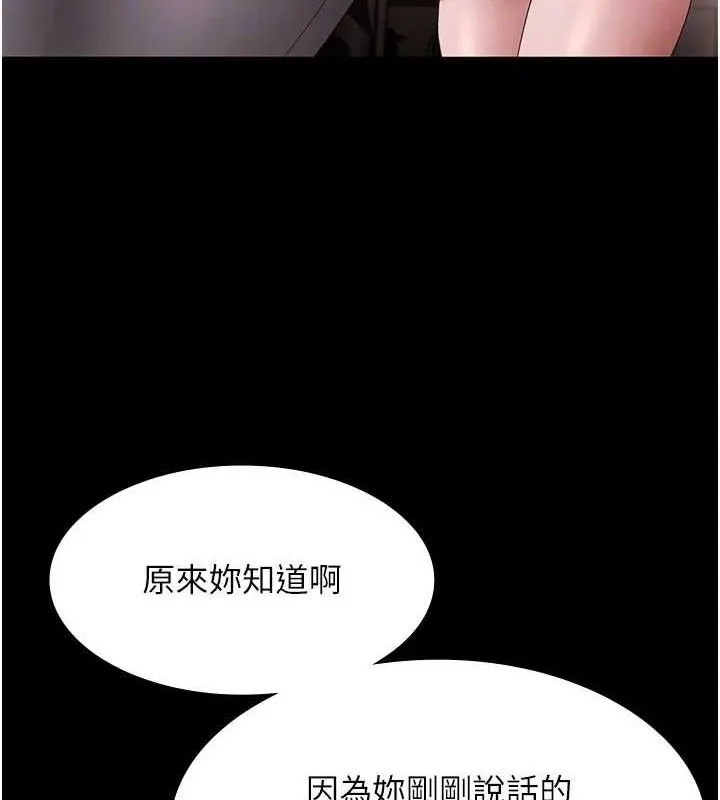 老闆娘的诱惑 - 第67話-難以忍耐的內褲挑逗 - page 20