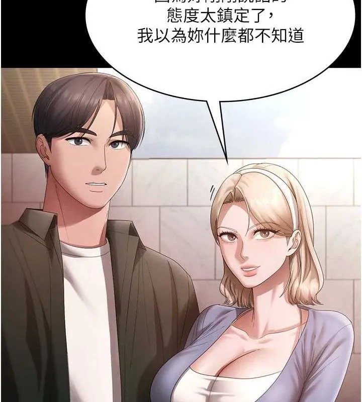 老闆娘的诱惑 - 第67話-難以忍耐的內褲挑逗 - page 21