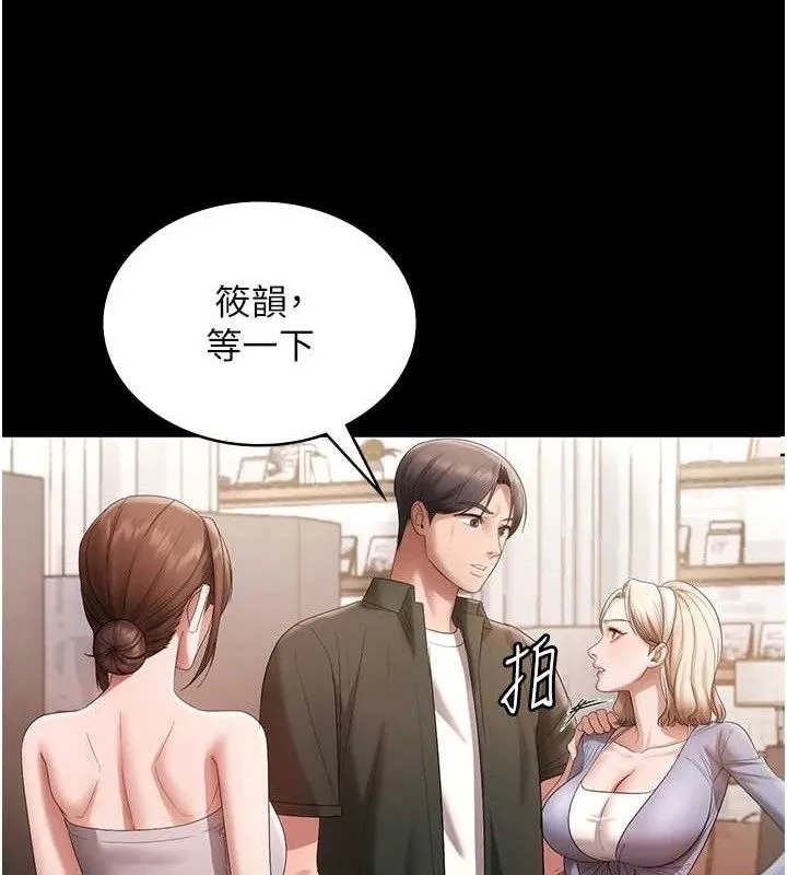 老闆娘的诱惑 - 第67話-難以忍耐的內褲挑逗 - page 25