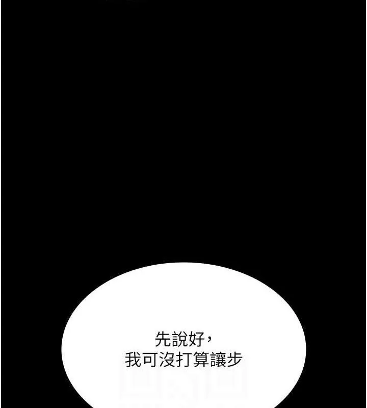 老闆娘的诱惑 - 第67話-難以忍耐的內褲挑逗 - page 27