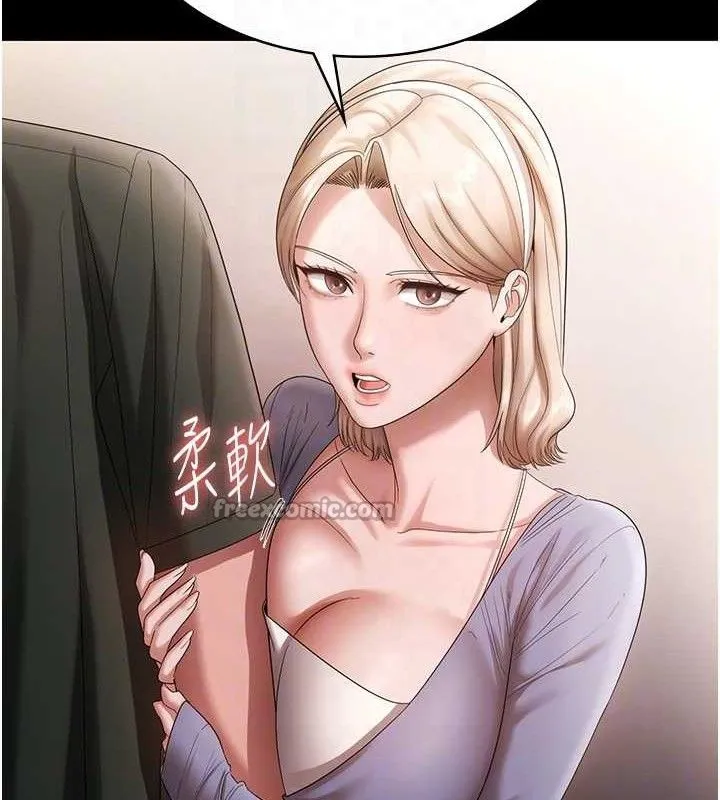 老闆娘的诱惑 - 第67話-難以忍耐的內褲挑逗 - page 28