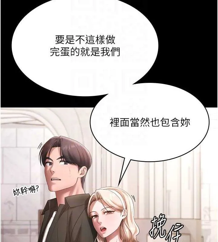 老闆娘的诱惑 - 第67話-難以忍耐的內褲挑逗 - page 30