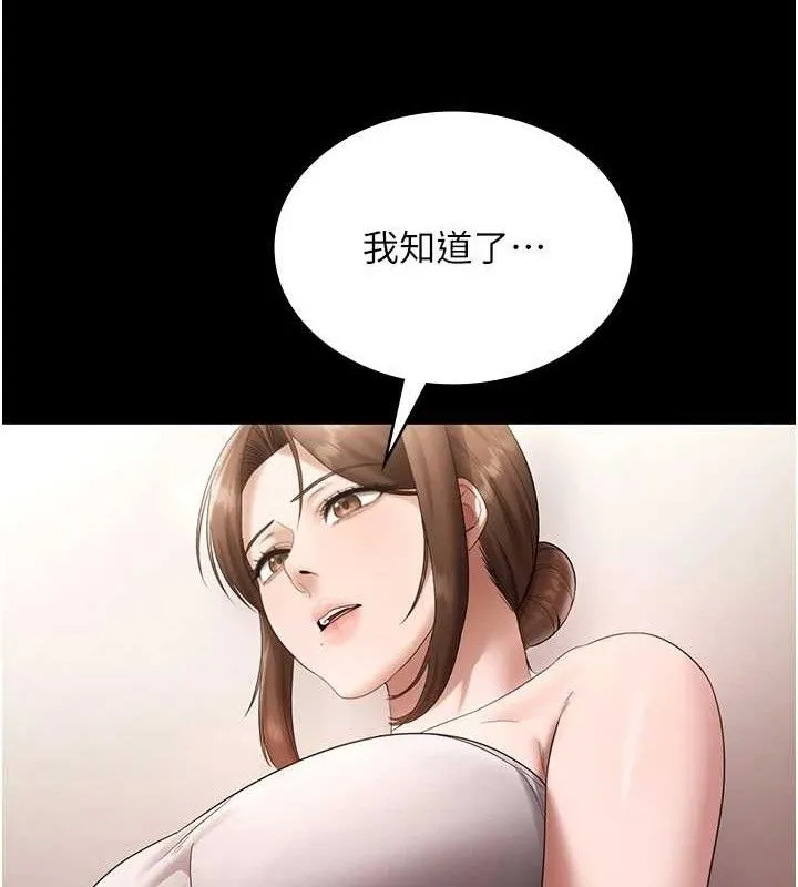 老闆娘的诱惑 - 第67話-難以忍耐的內褲挑逗 - page 32