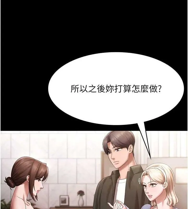 老闆娘的诱惑 - 第67話-難以忍耐的內褲挑逗 - page 34
