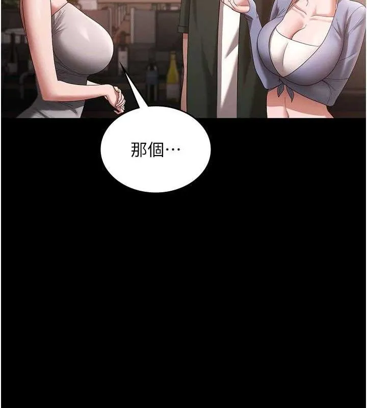 老闆娘的诱惑 - 第67話-難以忍耐的內褲挑逗 - page 35