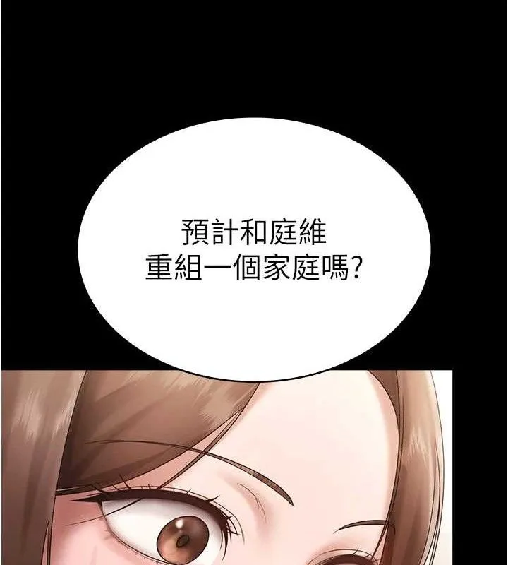 老闆娘的诱惑 - 第67話-難以忍耐的內褲挑逗 - page 36