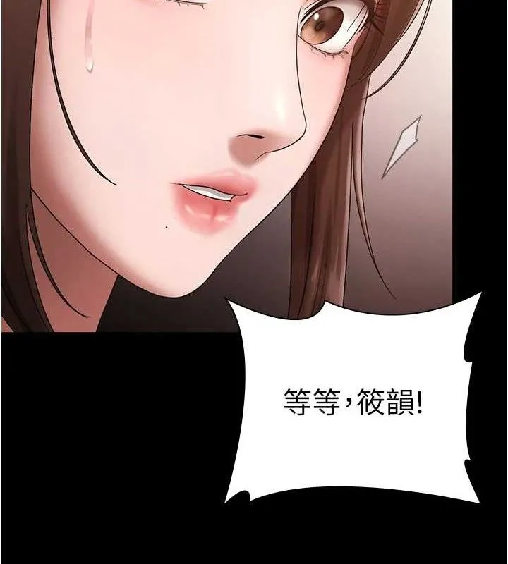 老闆娘的诱惑 - 第67話-難以忍耐的內褲挑逗 - page 37