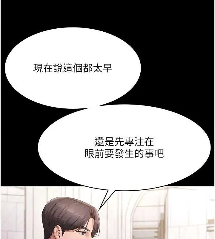 老闆娘的诱惑 - 第67話-難以忍耐的內褲挑逗 - page 39