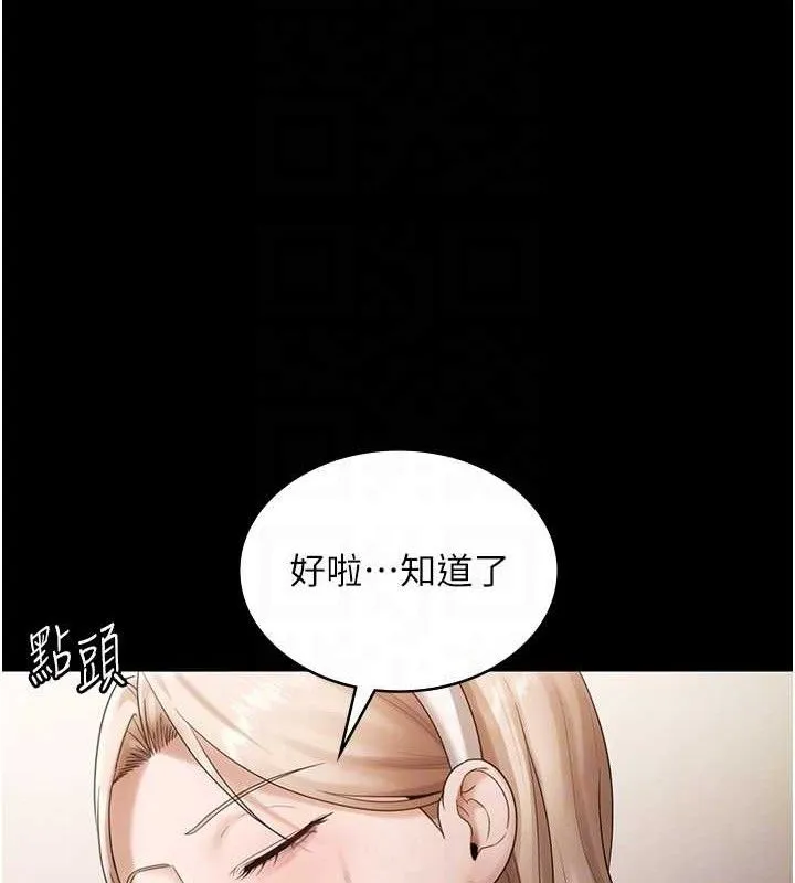 老闆娘的诱惑 - 第67話-難以忍耐的內褲挑逗 - page 41