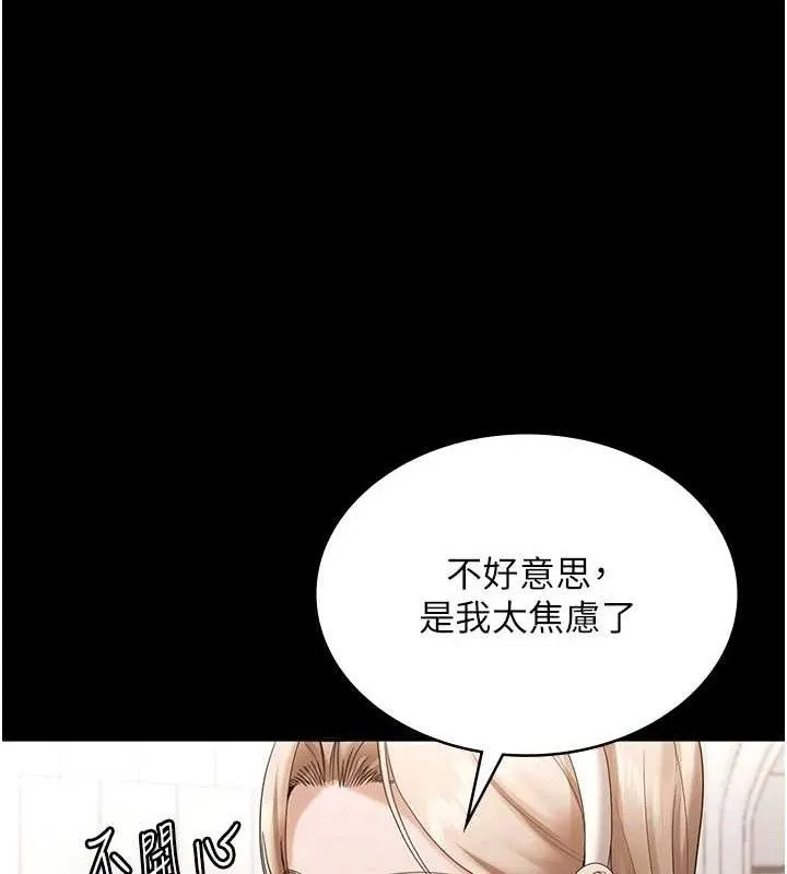 老闆娘的诱惑 - 第67話-難以忍耐的內褲挑逗 - page 43