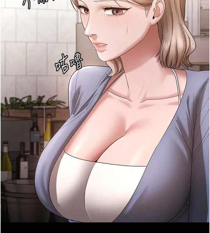 老闆娘的诱惑 - 第67話-難以忍耐的內褲挑逗 - page 44