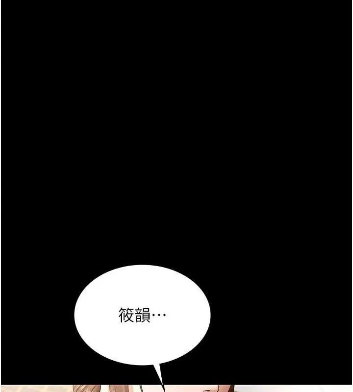 老闆娘的诱惑 - 第67話-難以忍耐的內褲挑逗 - page 45