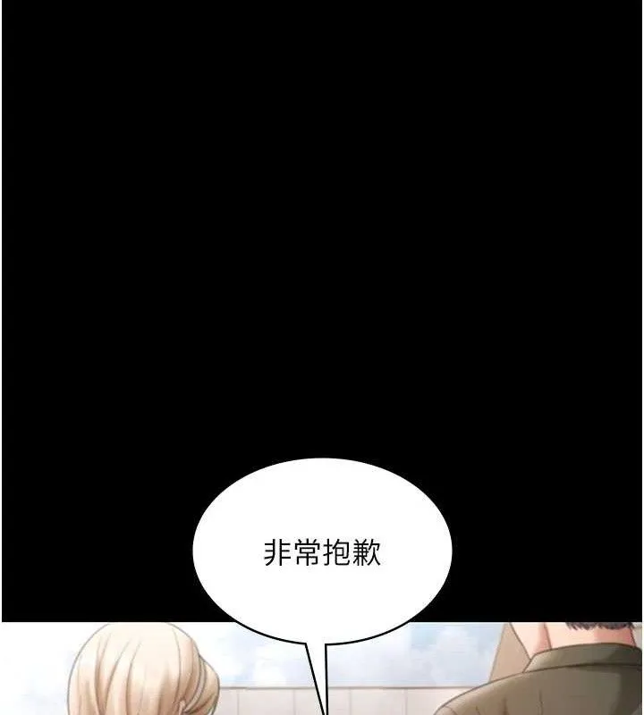 老闆娘的诱惑 - 第67話-難以忍耐的內褲挑逗 - page 47