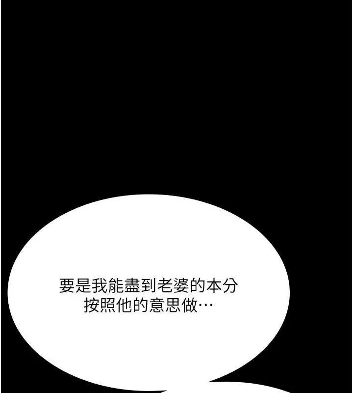 老闆娘的诱惑 - 第67話-難以忍耐的內褲挑逗 - page 49