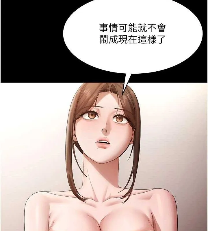 老闆娘的诱惑 - 第67話-難以忍耐的內褲挑逗 - page 50