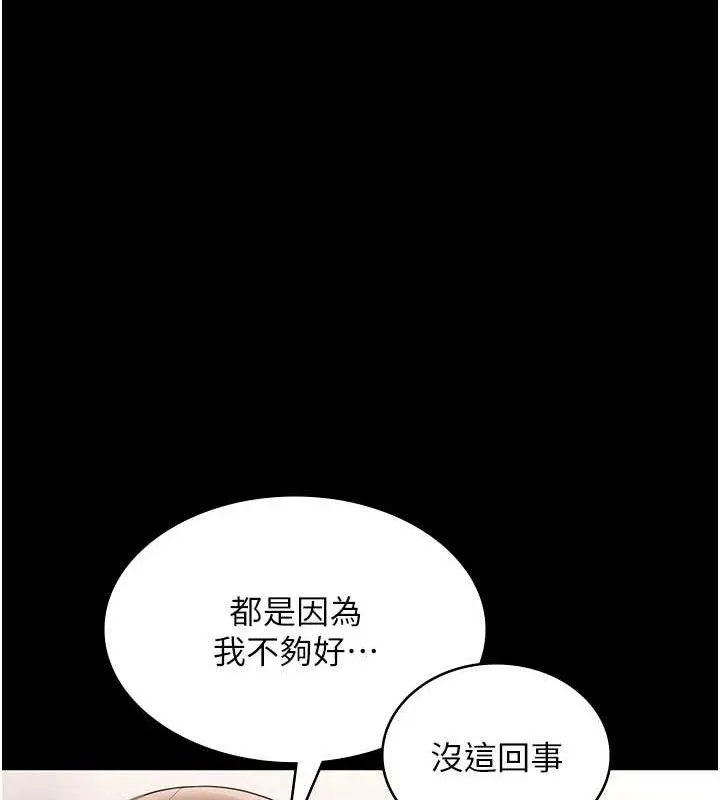 老闆娘的诱惑 - 第67話-難以忍耐的內褲挑逗 - page 52