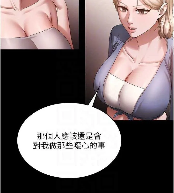 老闆娘的诱惑 - 第67話-難以忍耐的內褲挑逗 - page 55