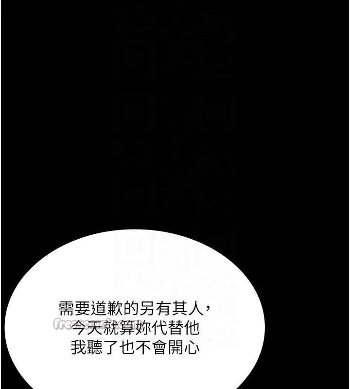 老闆娘的诱惑 - 第67話-難以忍耐的內褲挑逗 - page 56