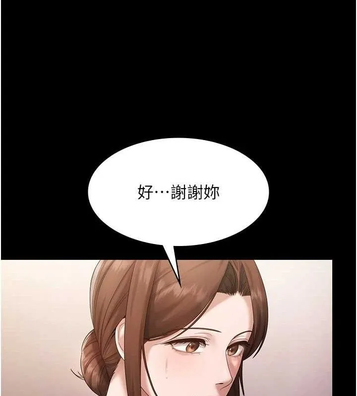 老闆娘的诱惑 - 第67話-難以忍耐的內褲挑逗 - page 59