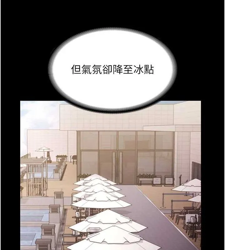 老闆娘的诱惑 - 第67話-難以忍耐的內褲挑逗 - page 63