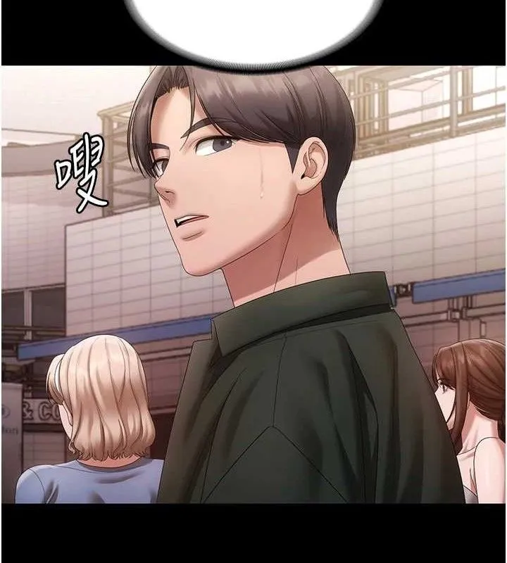 老闆娘的诱惑 - 第67話-難以忍耐的內褲挑逗 - page 65